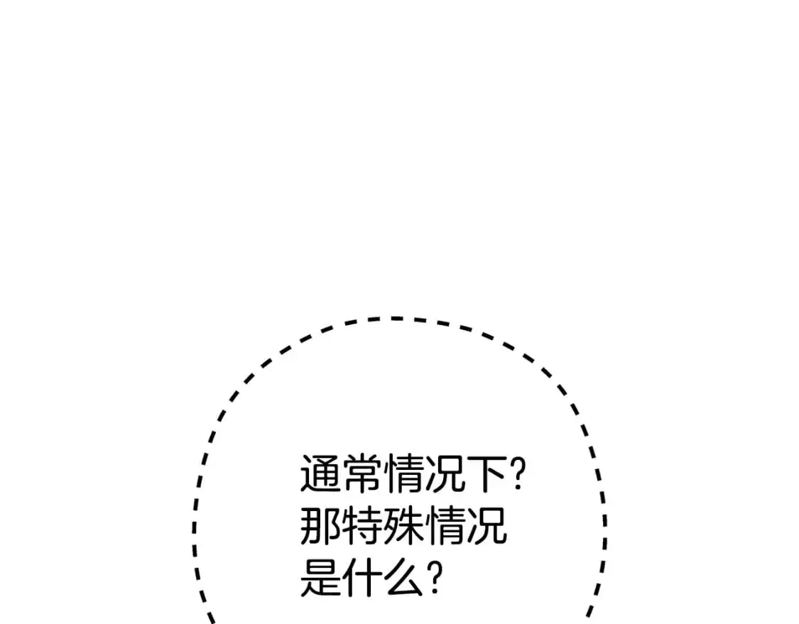 第184话 你说你杀了谁130