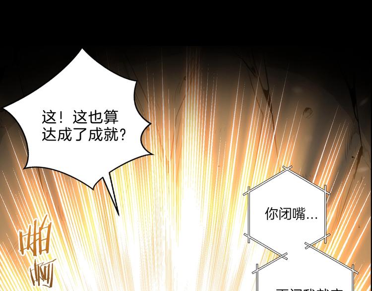 序章 战斗辅助花式升级逆袭中！48