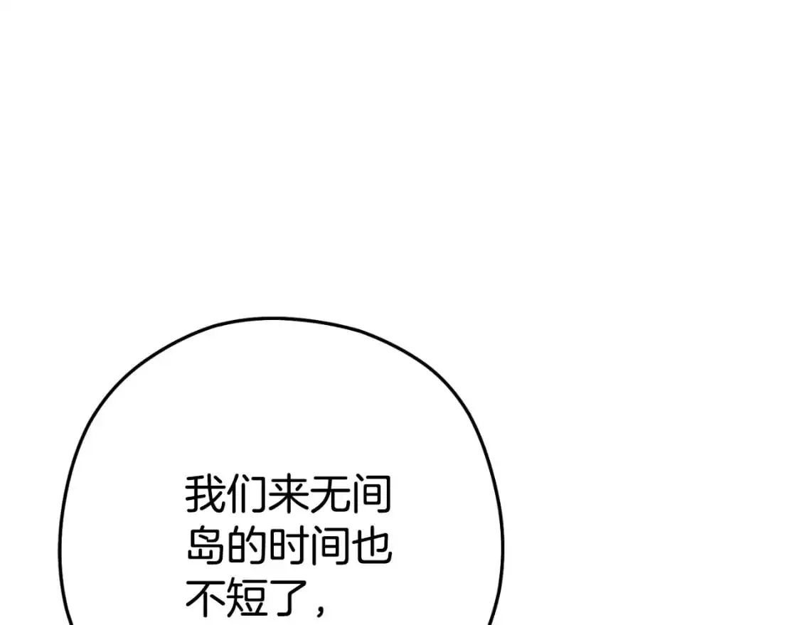 第181话 强烈的求生欲32