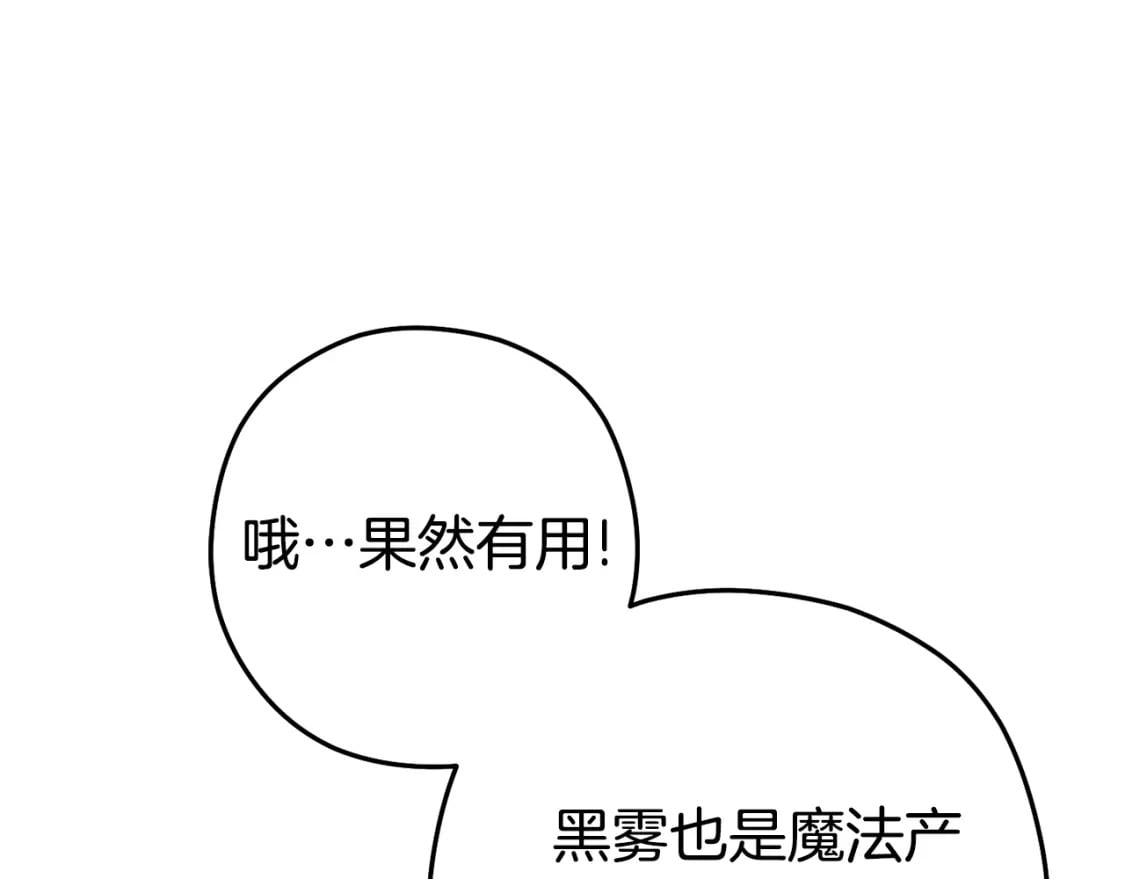 第155话 开挂玩家砍瓜切菜191