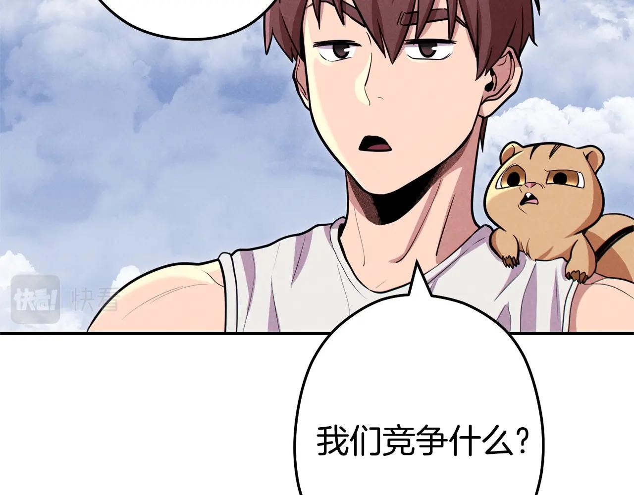 第110话 暗中的敌人166