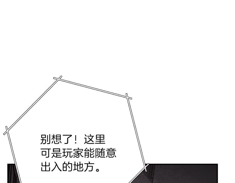 第70话 你在教我做事啊？176
