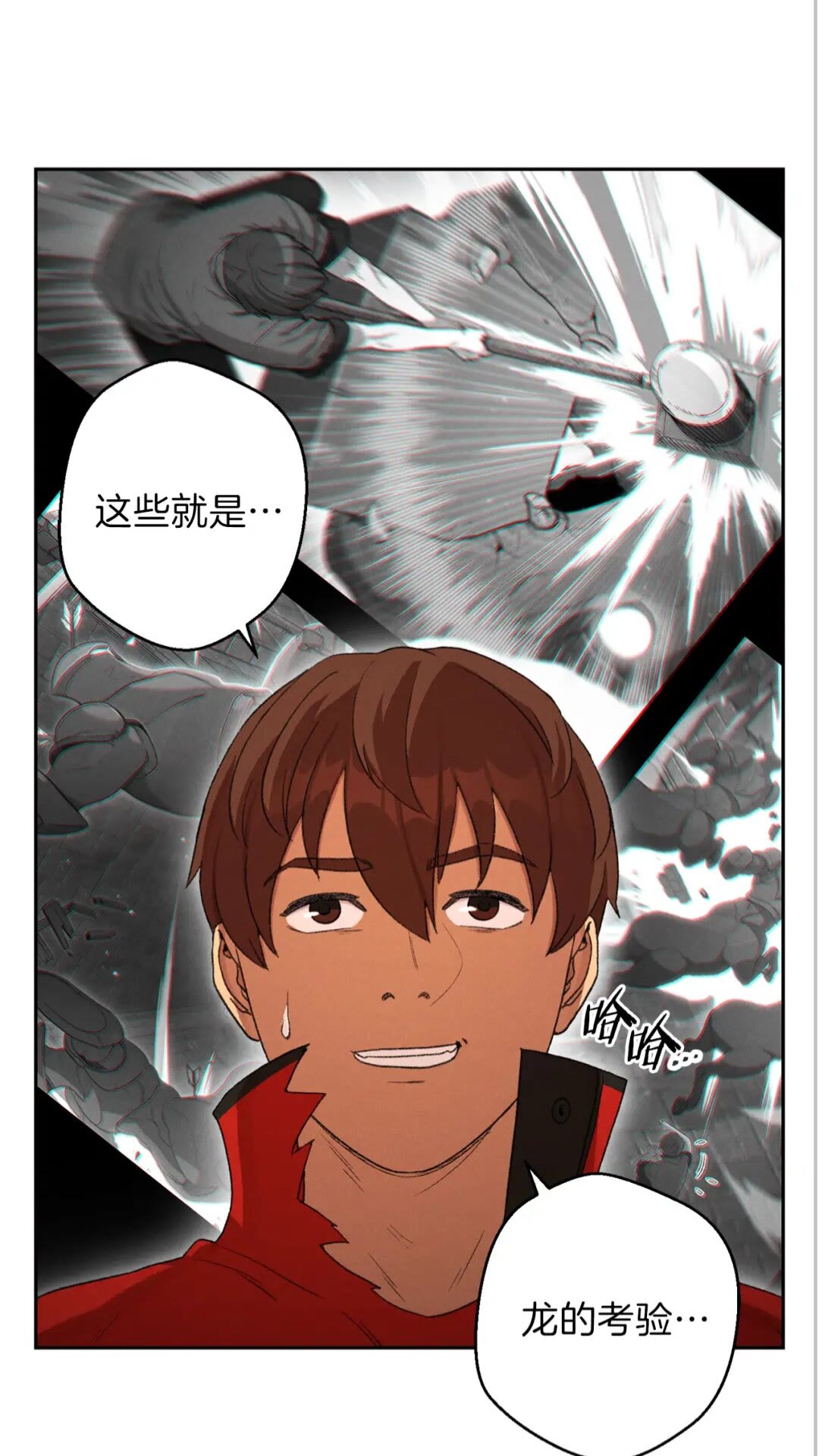 第27话 王者的骸骨52