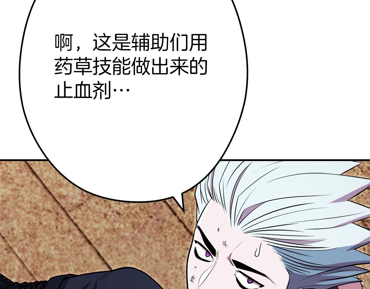 第119话 去吧！我的奴隶们224