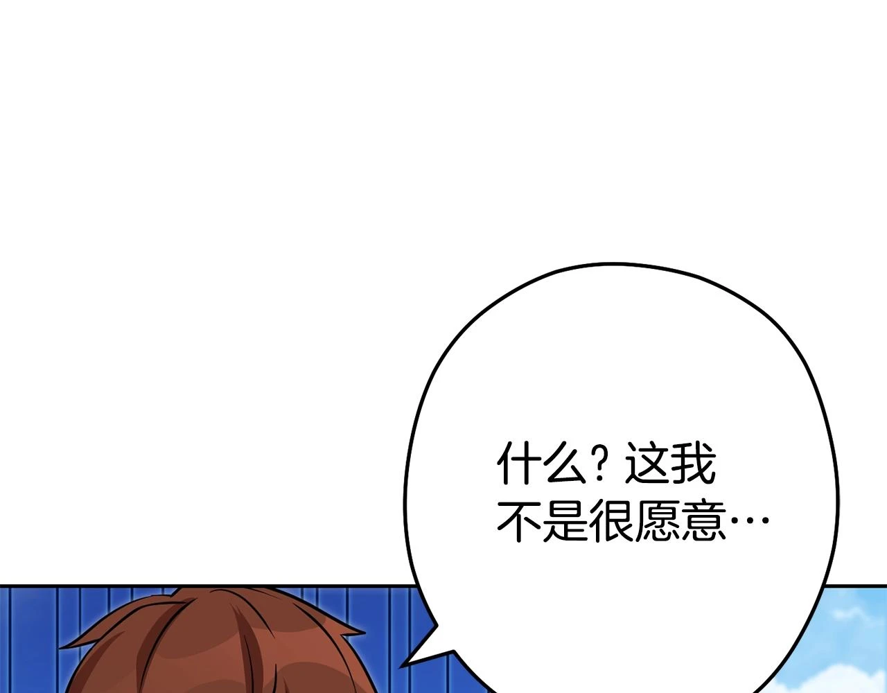 第140话 玩家养成计划14