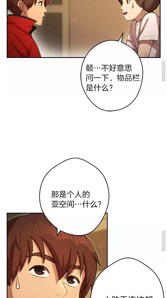 第34话 兔生到达了高潮49