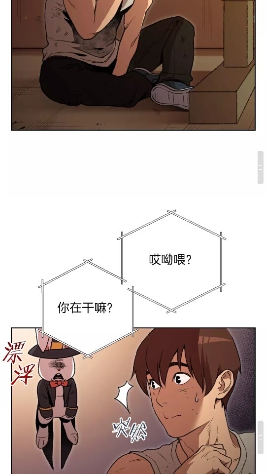 第15话 兔子的杀手锏31