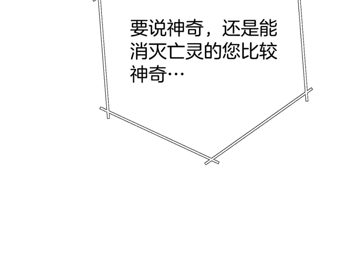 第81话 净化亡灵！113
