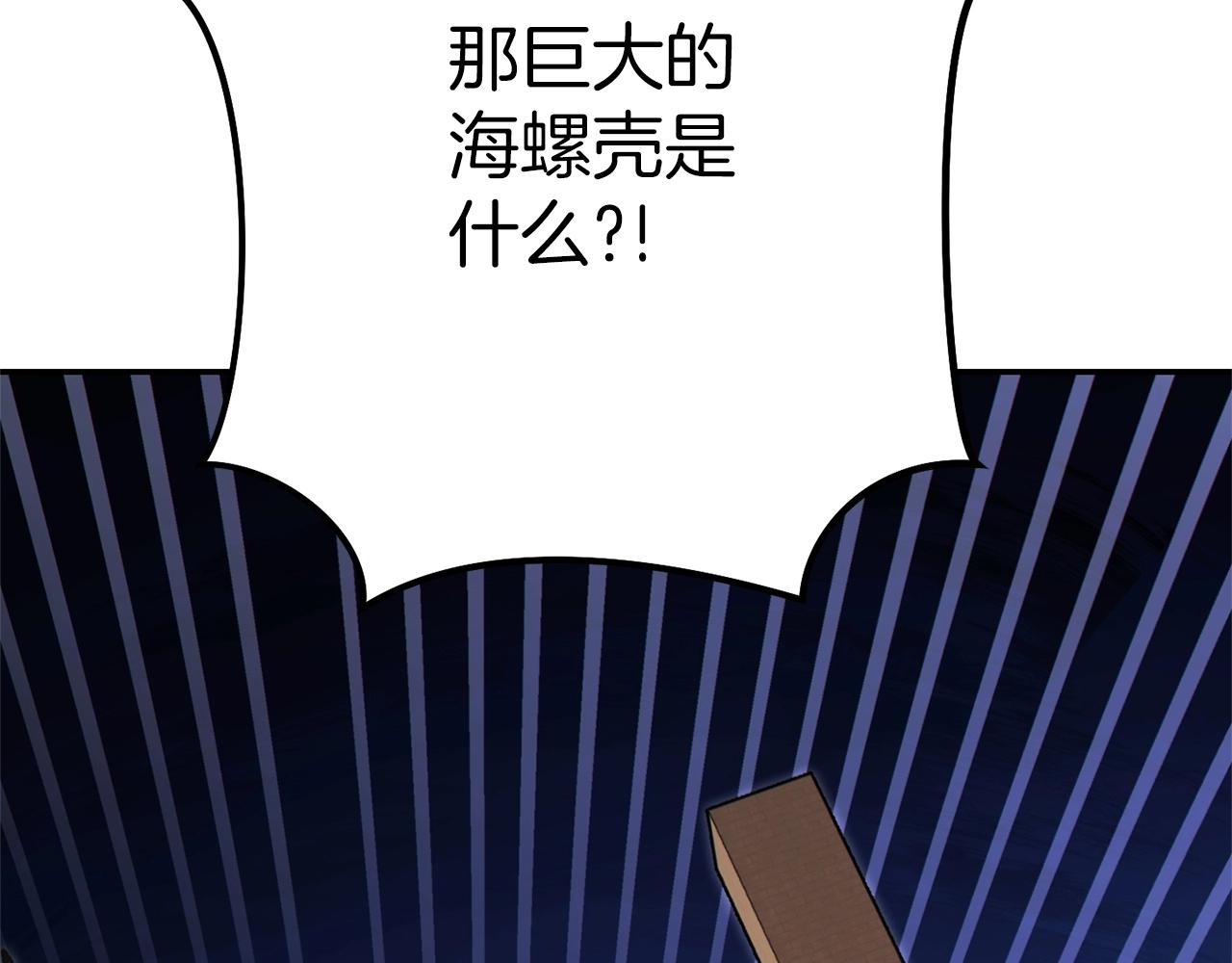 第119话 去吧！我的奴隶们163