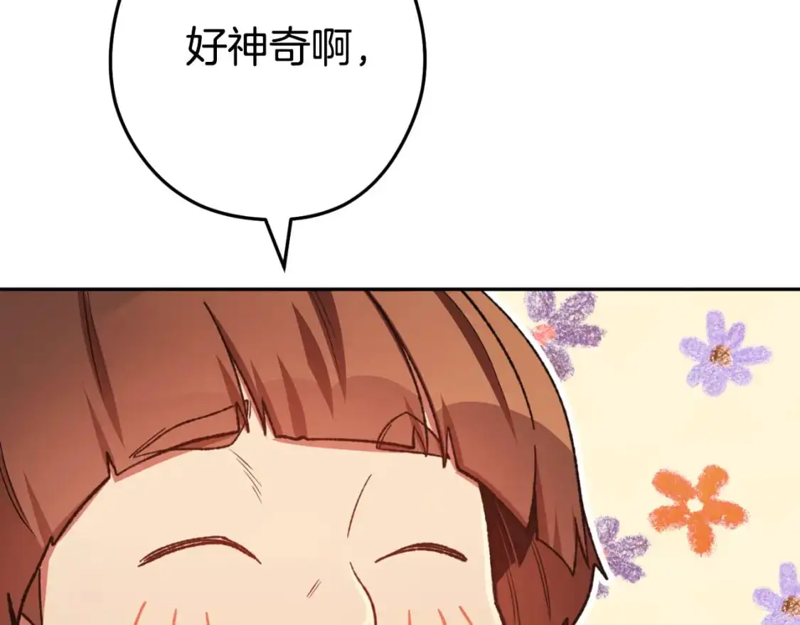 第176话 补丁屋163