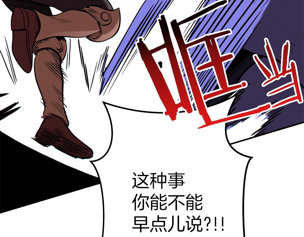 第108话 成为我的盘中餐吧！67