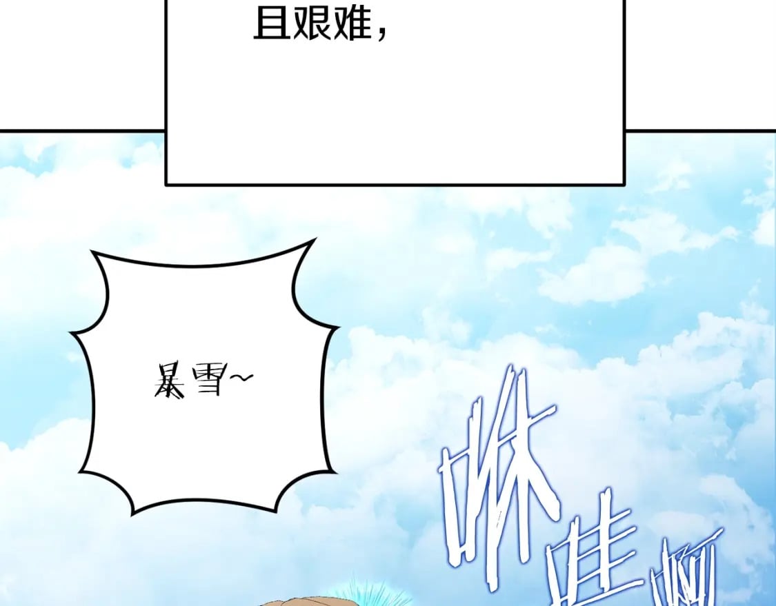 第147话 食神之力！43