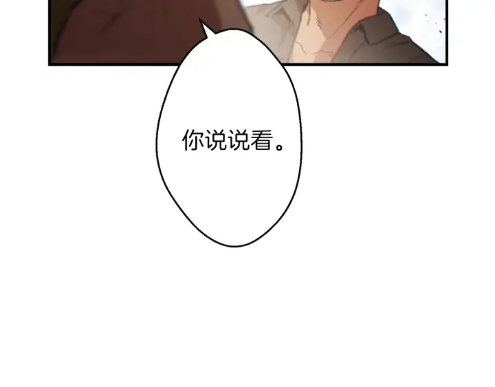 第45话 欢迎来到第四域！58