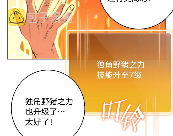 第21话 团土威力最大化93