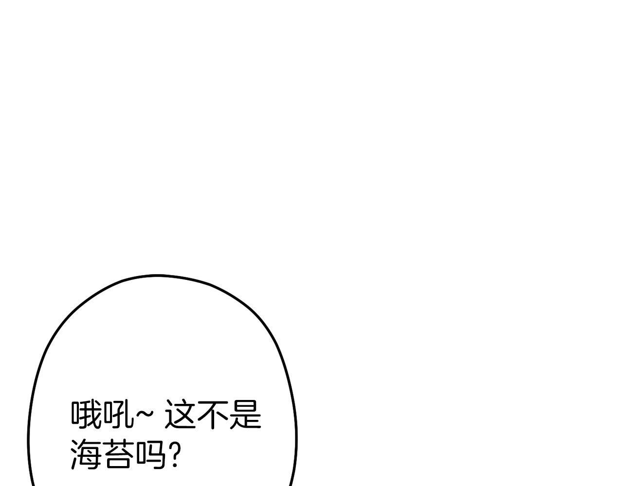 第113话 我谢谢你啊！114