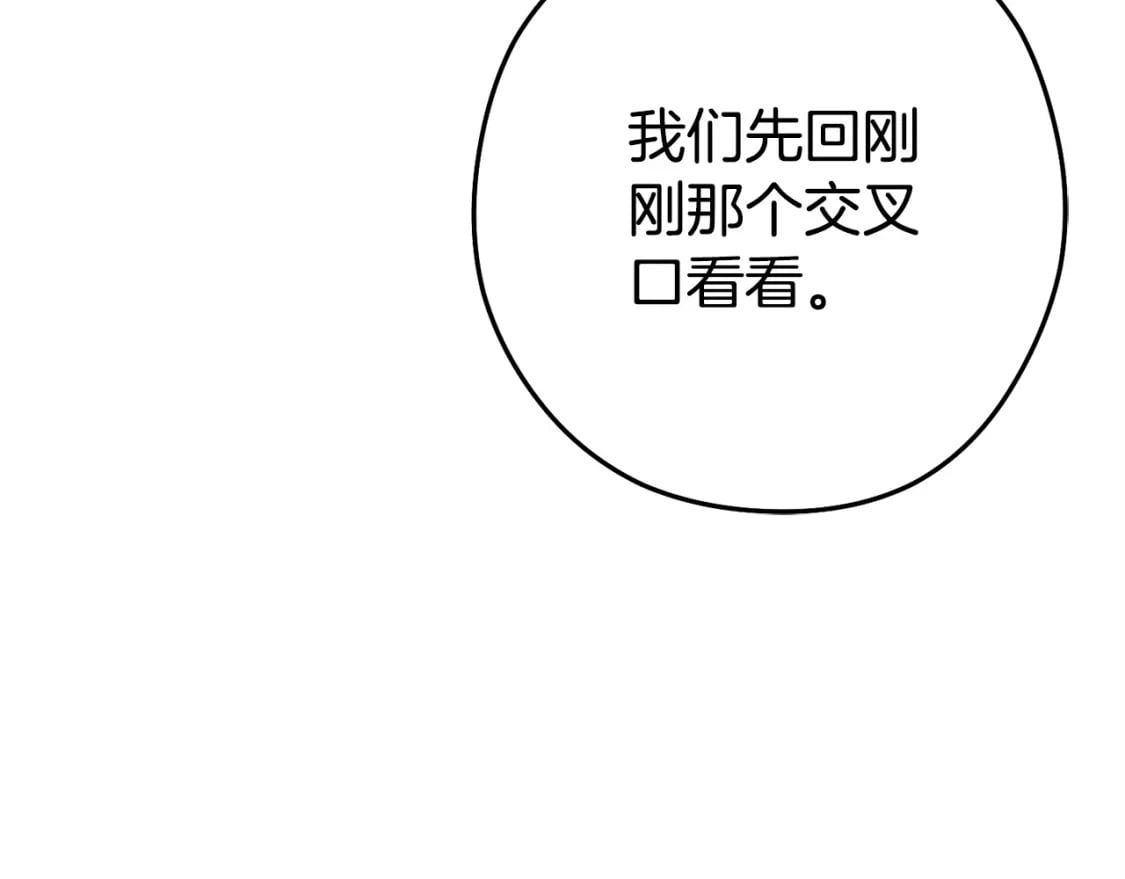 第159话 光头：我是个配角啊！103