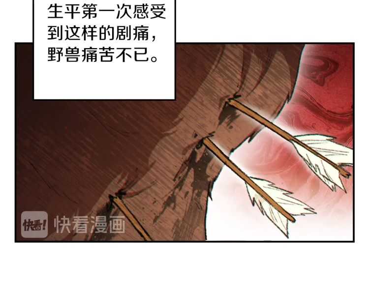 第42话 打工的兔子是人上人！125