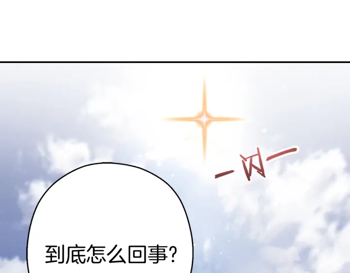 第82话 地下城在观察你63