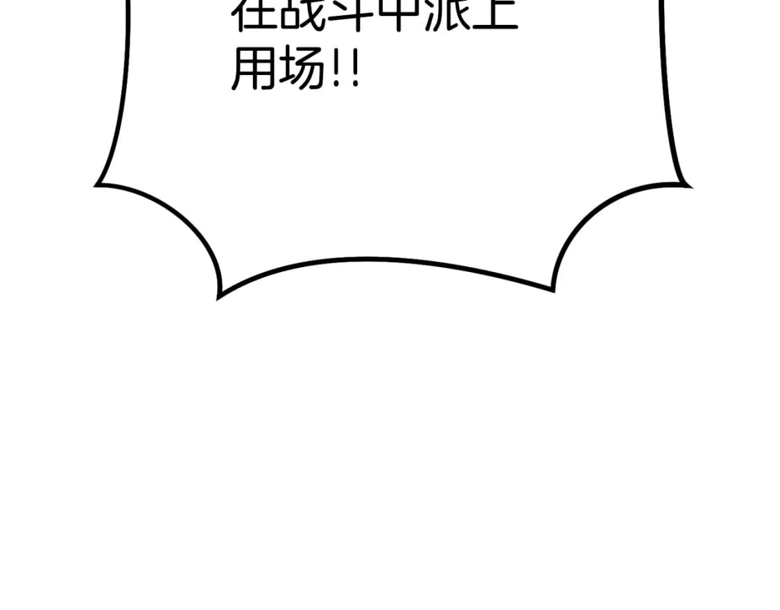 第154话 这是手机啊！136