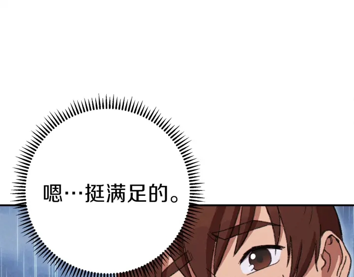 第61话 新成就已达成131