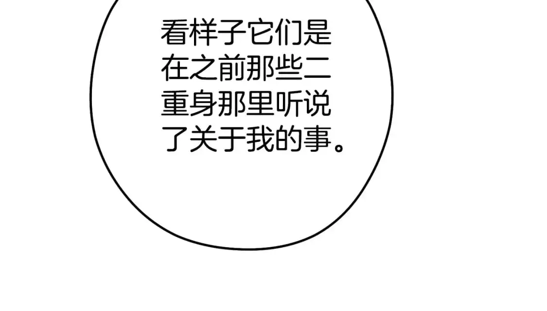 第183话 终极遗址208