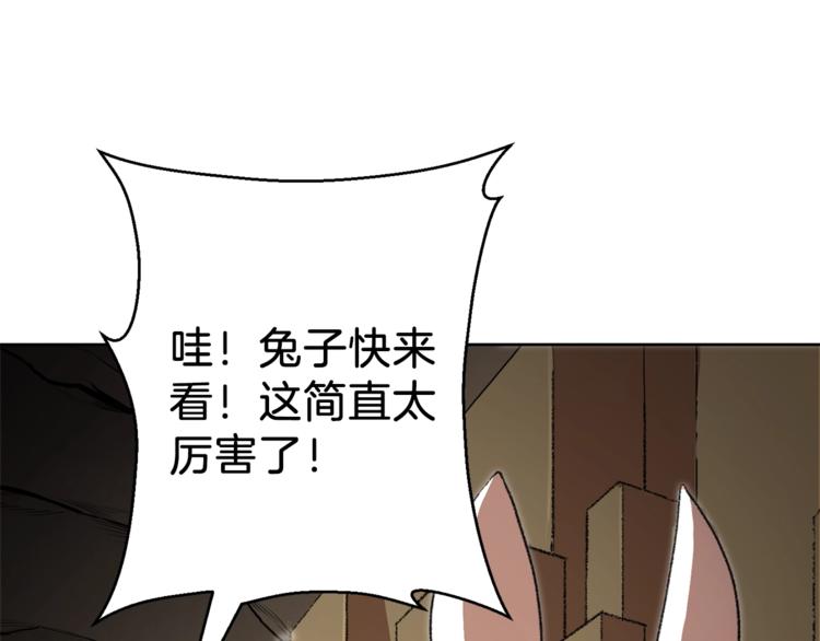 第5话 新的成就已达成！95