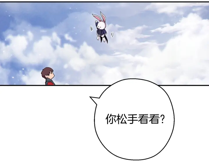 第82话 地下城在观察你143