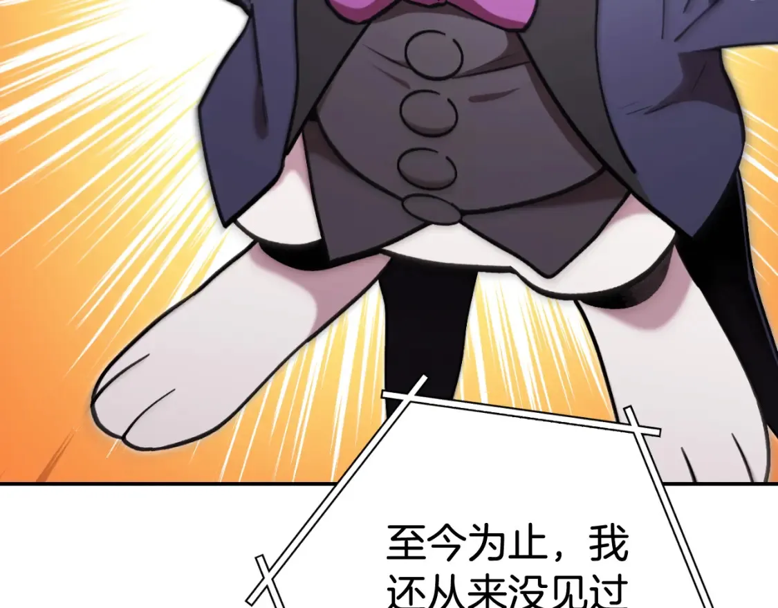 第192话 消灭终极龙207
