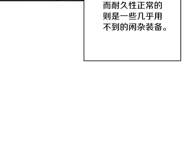 第50话 不讲武德？！155