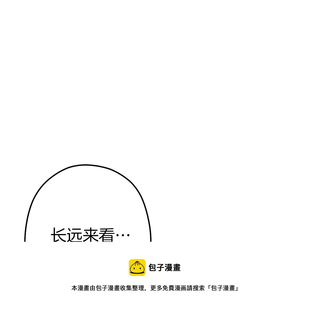 第113话 我谢谢你啊！44