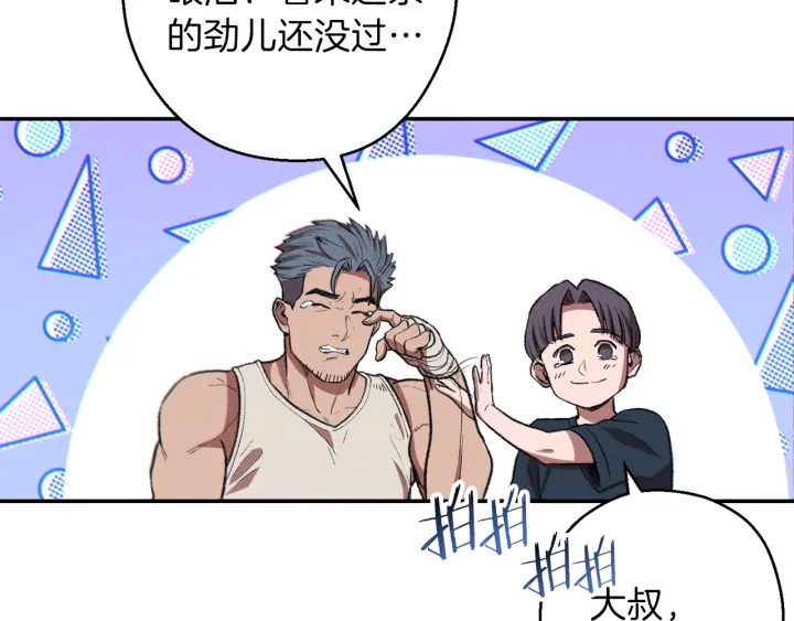 第48话 兔子暴露了105