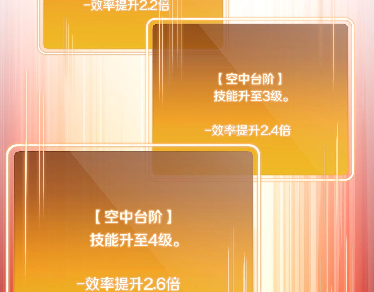 第101话 装腔作势的狮子24