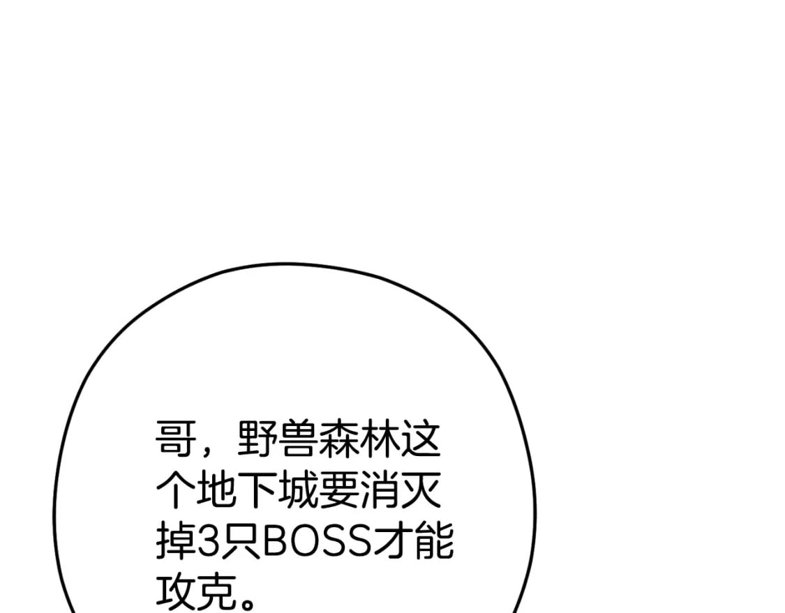 第166话 绝妙的办法99