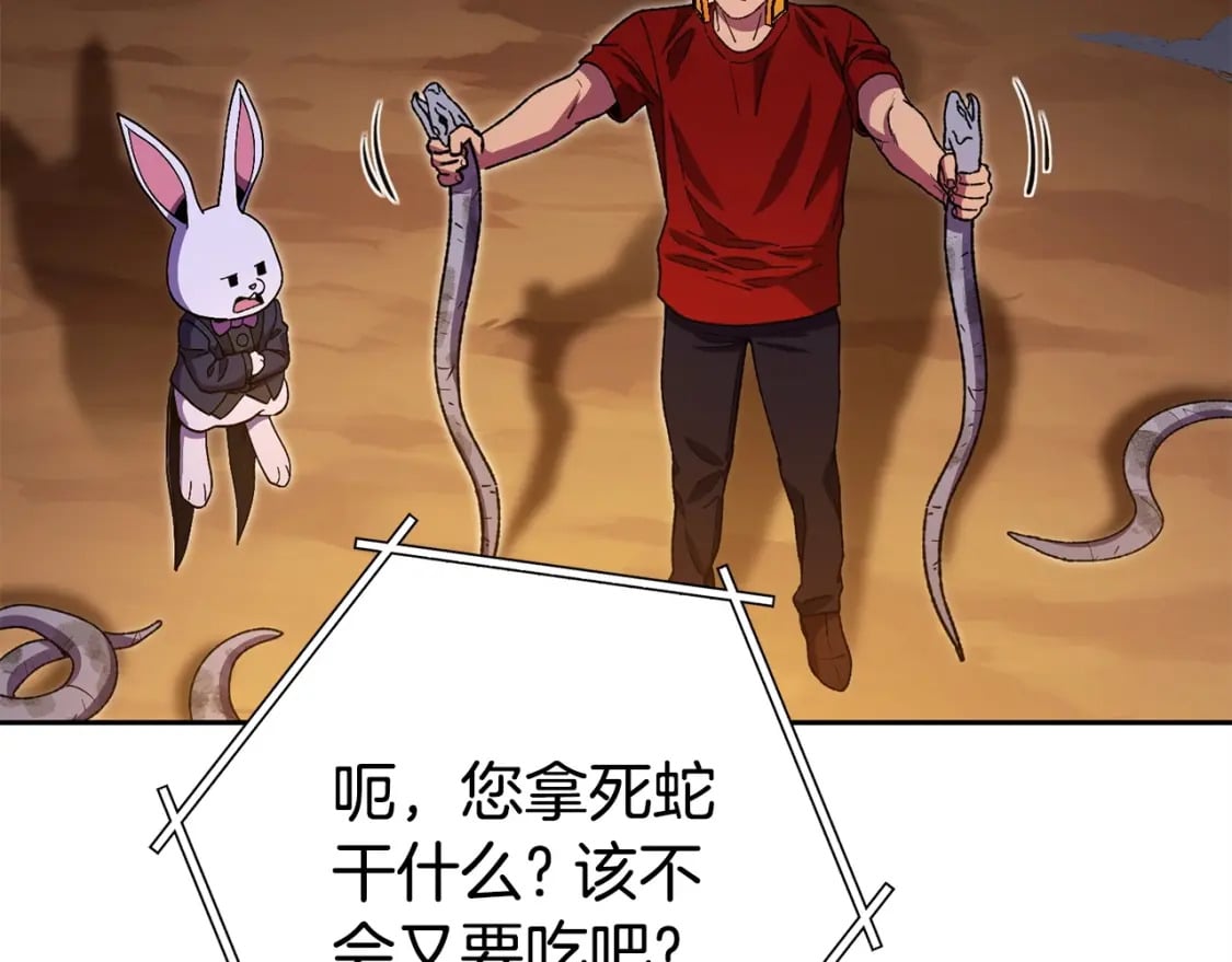 第156话 净化技能就是香啊！218