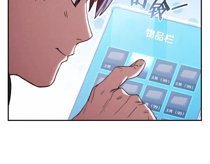 第82话 地下城在观察你178