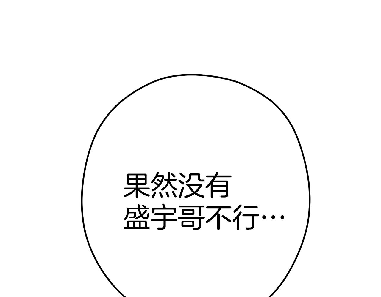 第93话 多温登场！13