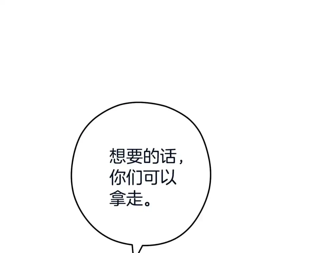 第182话 帮我找遗址170