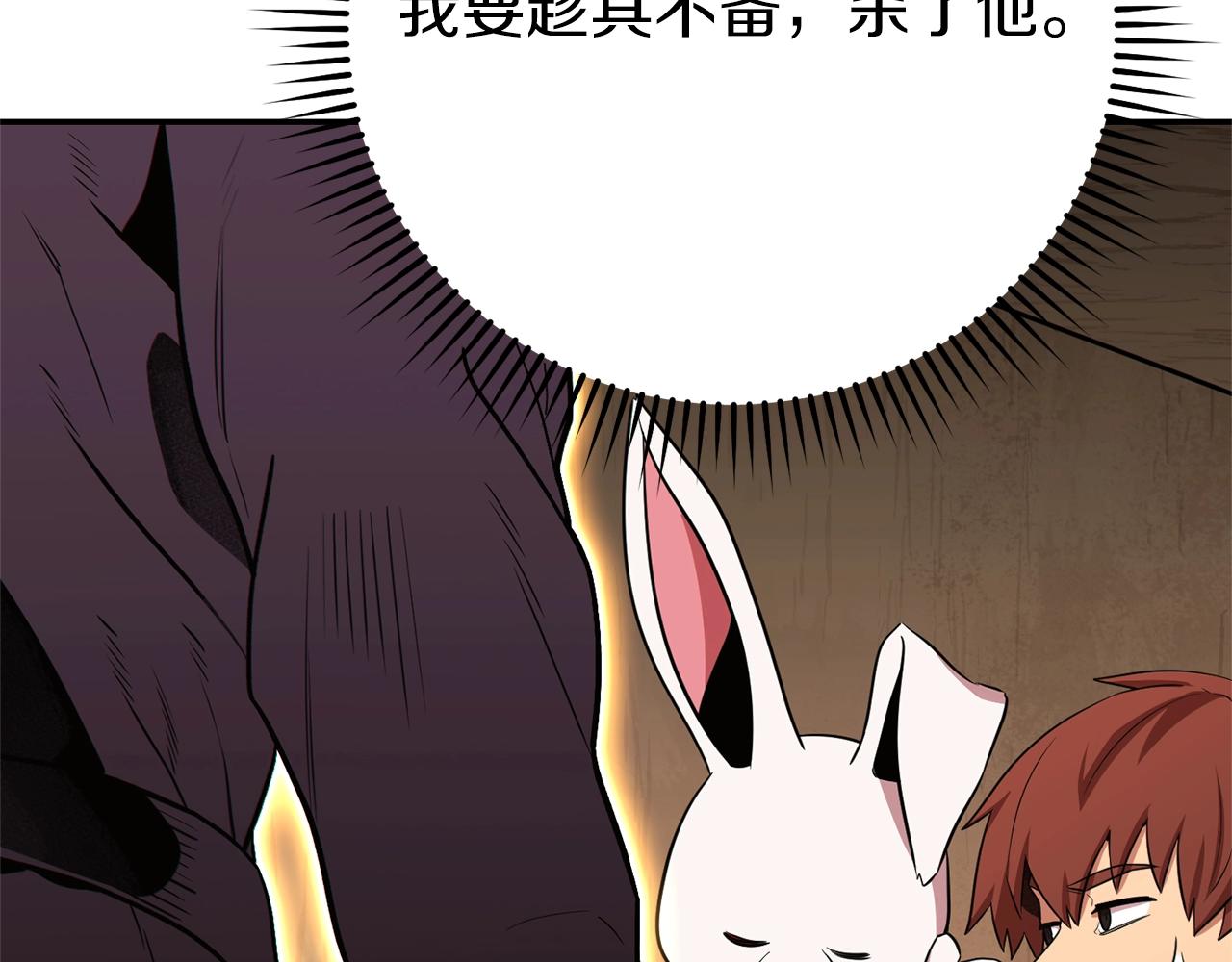 第118话 别小看辅助啊！106
