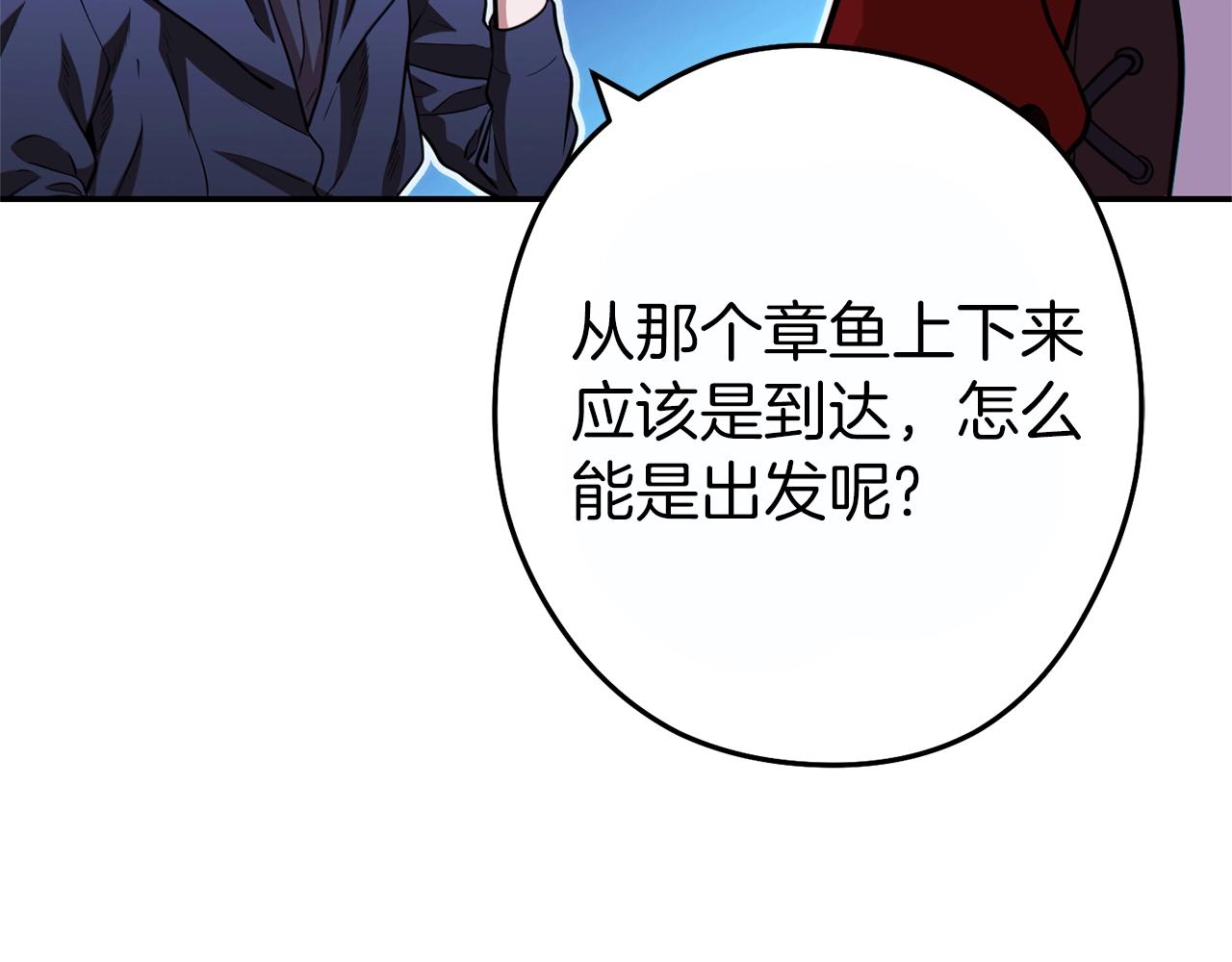 第119话 去吧！我的奴隶们119
