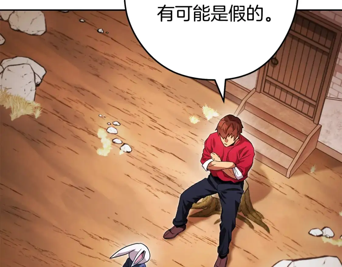 第183话 终极遗址67