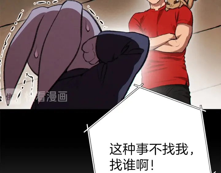 第63话 急冻地带！44