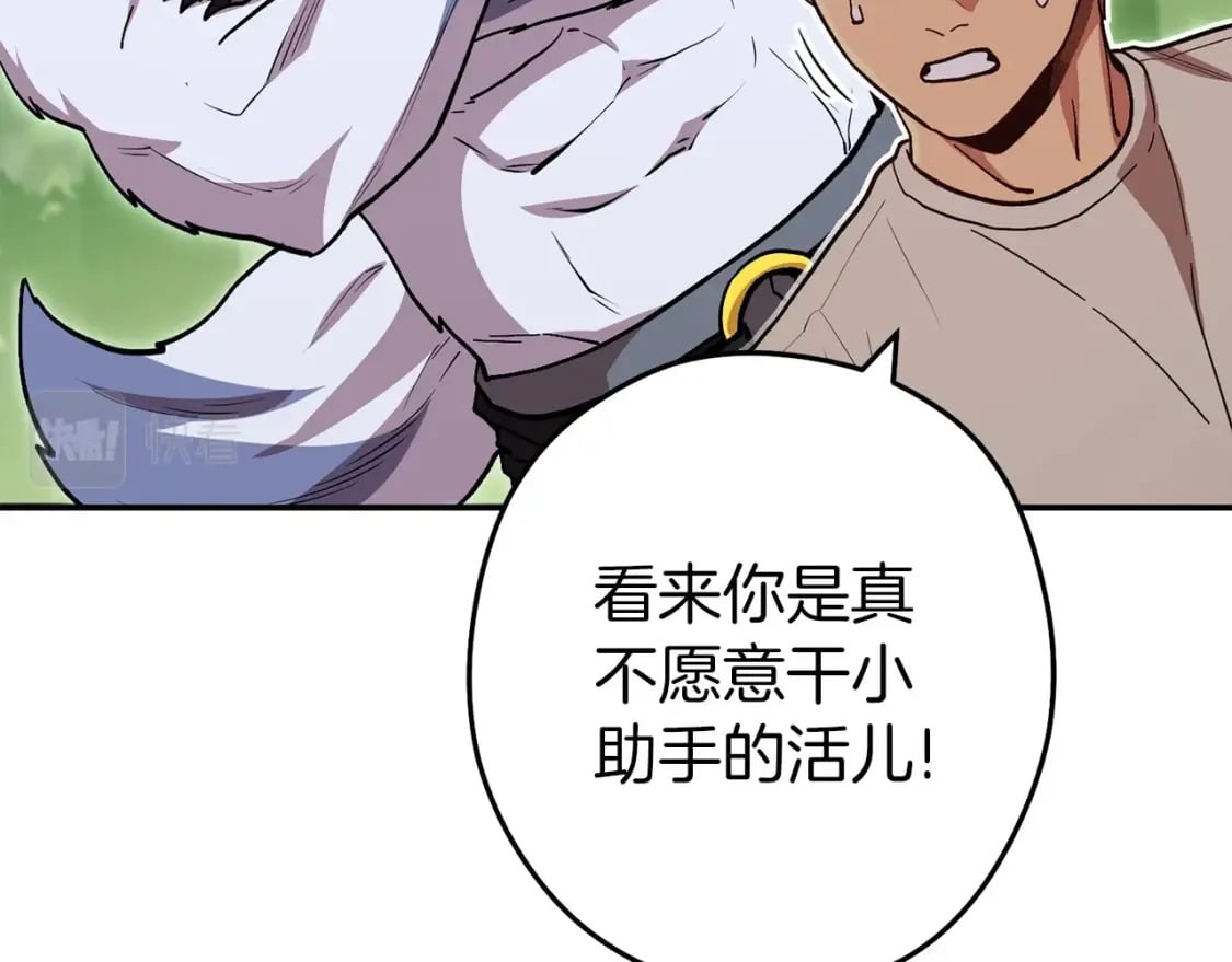 第144话 毒龙钻！74