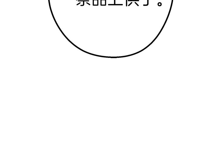 第76话 雷电法王178