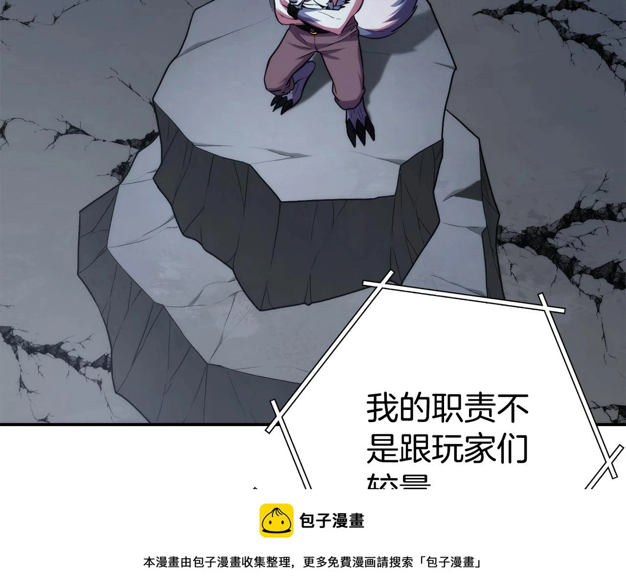 第135话 平易近人你狼哥99