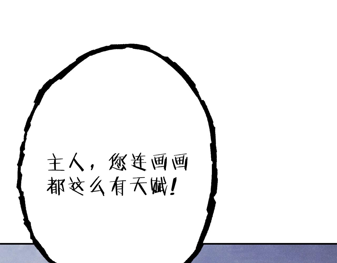 第88话 飞天！21