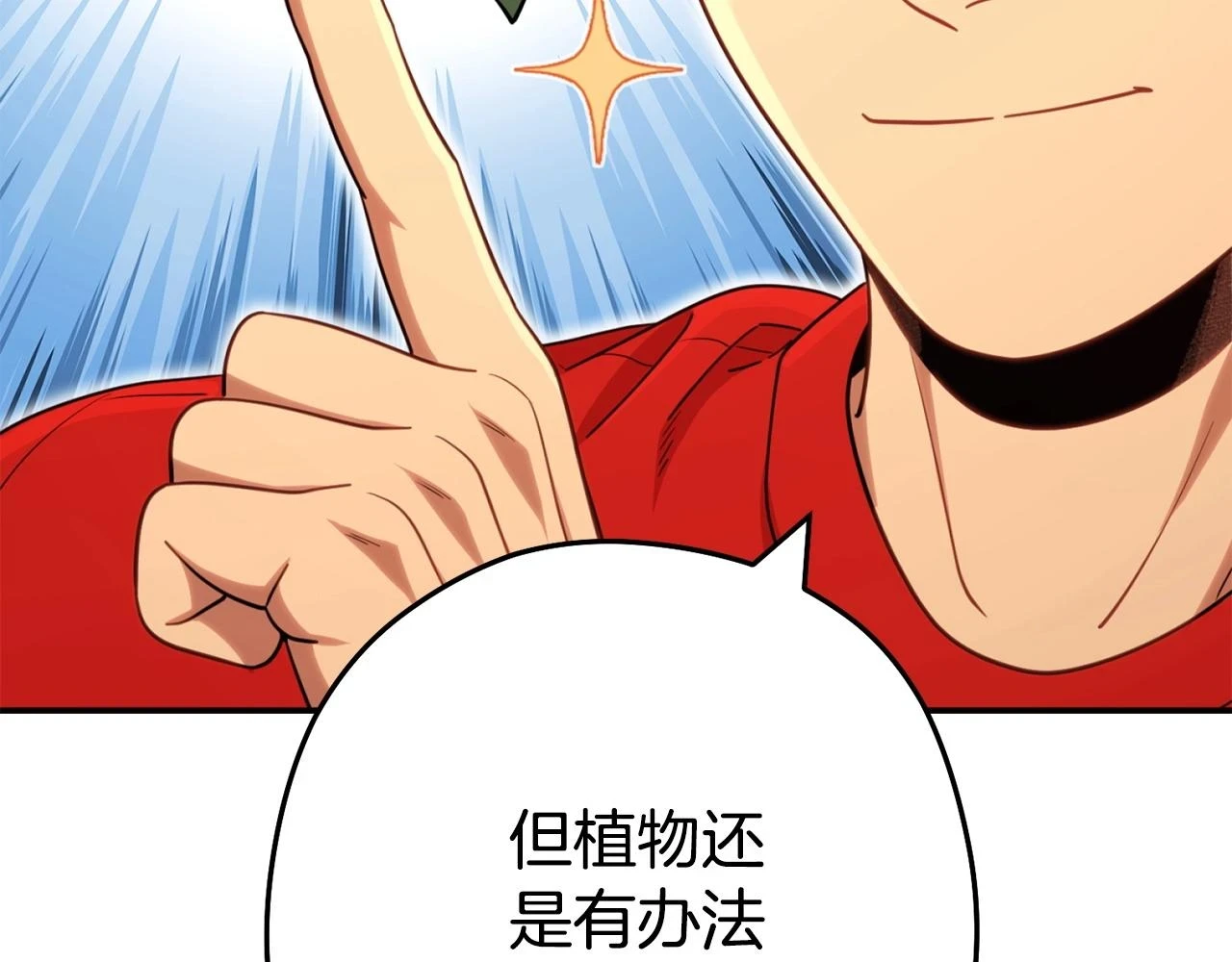 第141话 第一域大变样15