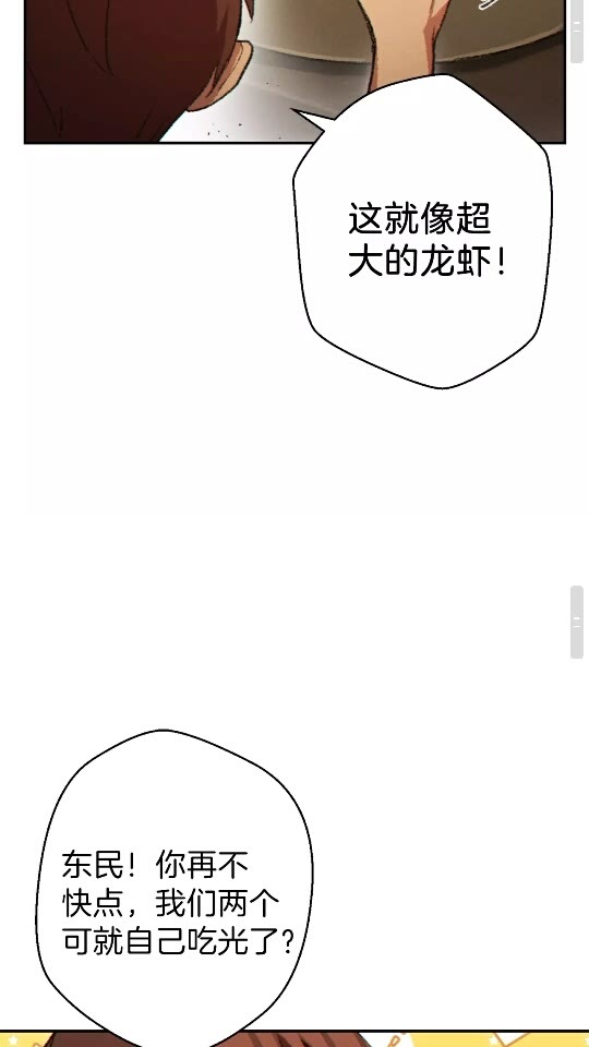 第36话 上吧东民！我吃蟹腿了52