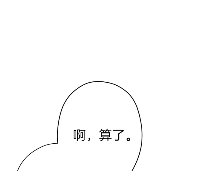 第85话 窝特ER麦LEN????23