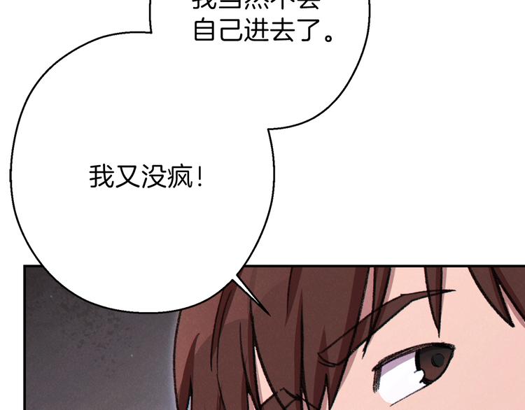 第70话 你在教我做事啊？121
