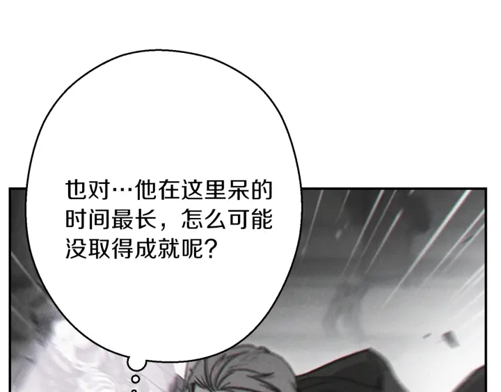 第62话 我只想躺赢15